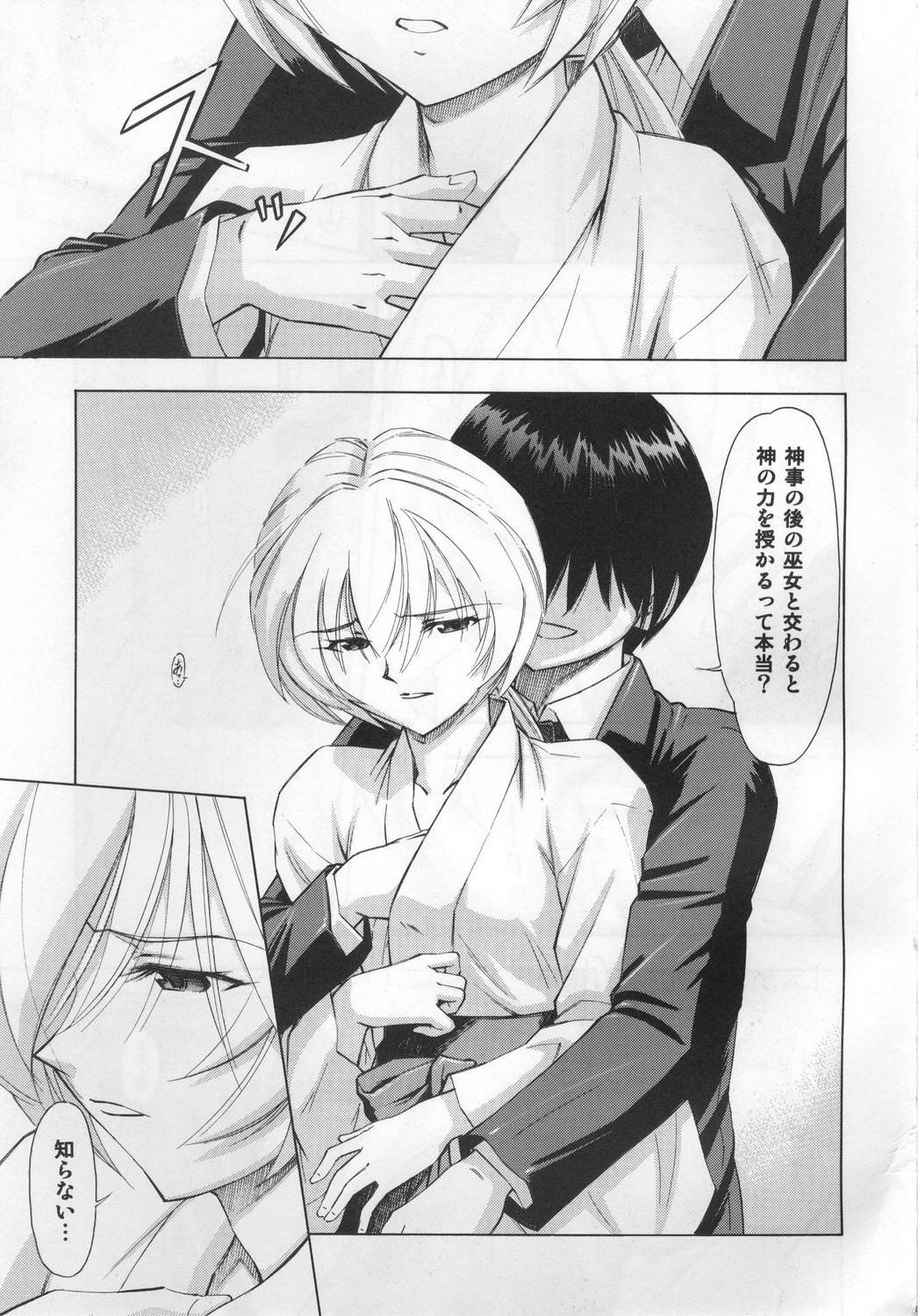 (COMIC1☆4) [Studio Wallaby (Kura Oh)] Ayanami Rei (Neon Genesis Evangelion) page 10 full