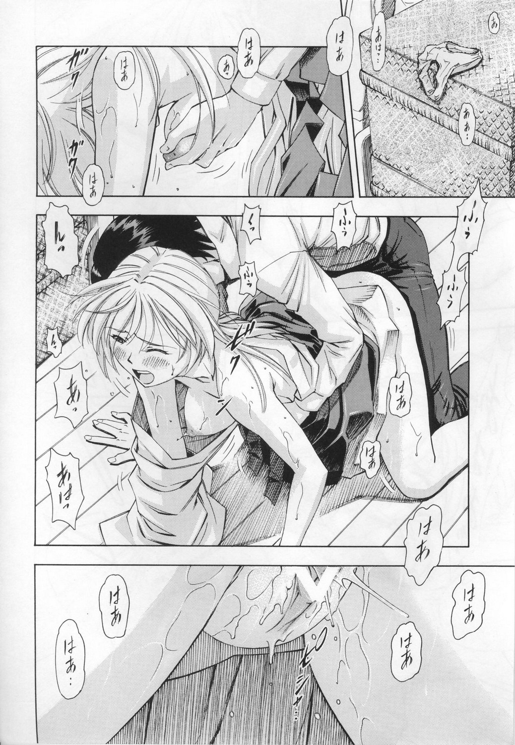 (COMIC1☆4) [Studio Wallaby (Kura Oh)] Ayanami Rei (Neon Genesis Evangelion) page 25 full