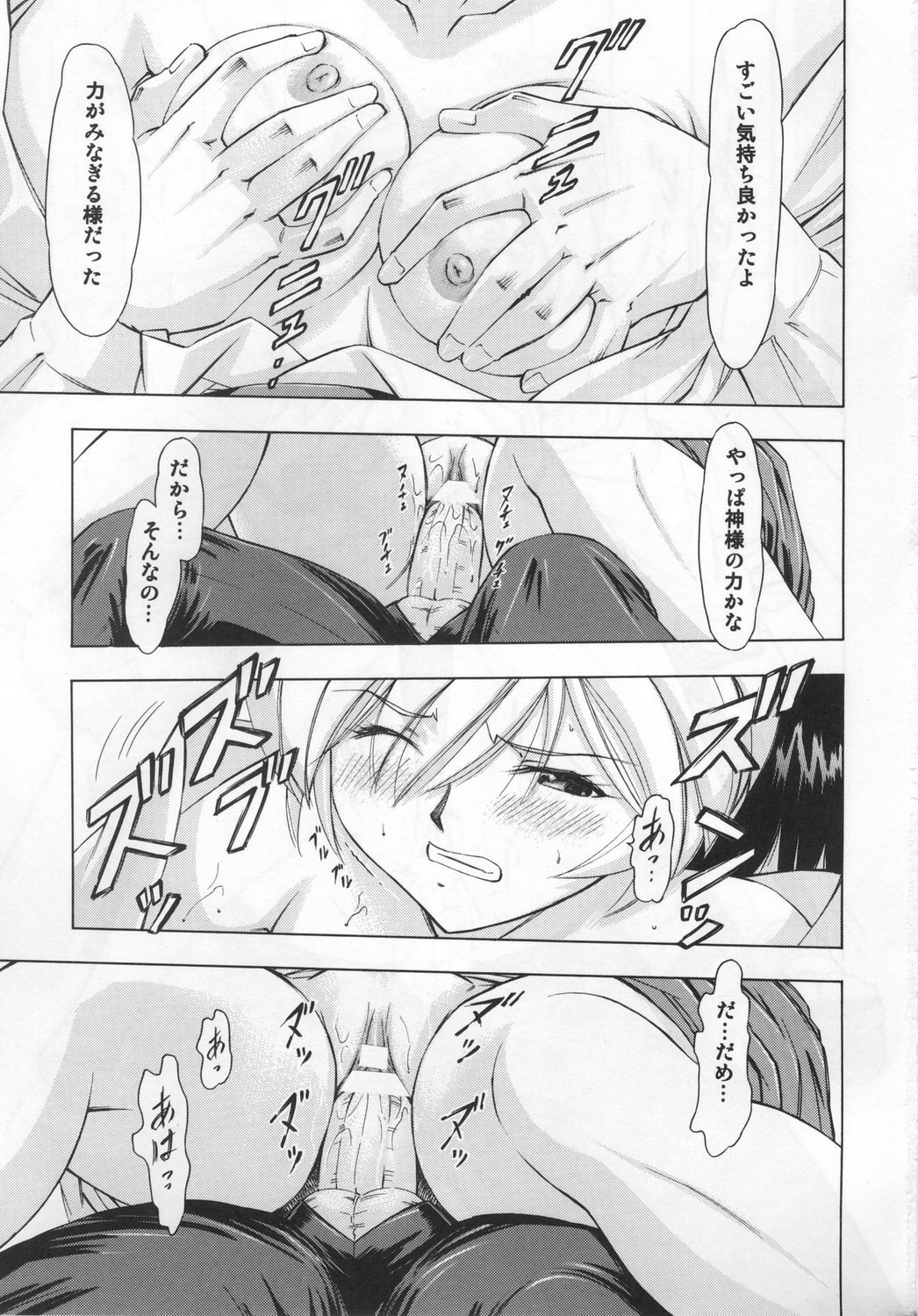 (COMIC1☆4) [Studio Wallaby (Kura Oh)] Ayanami Rei (Neon Genesis Evangelion) page 28 full