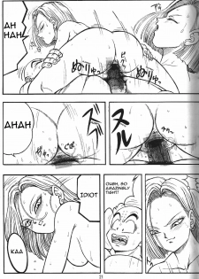 (C71) [Rehabilitation (Garland)] DragonBall H Maki San (Dragon Ball Z) [English] [hyarugu] - page 20