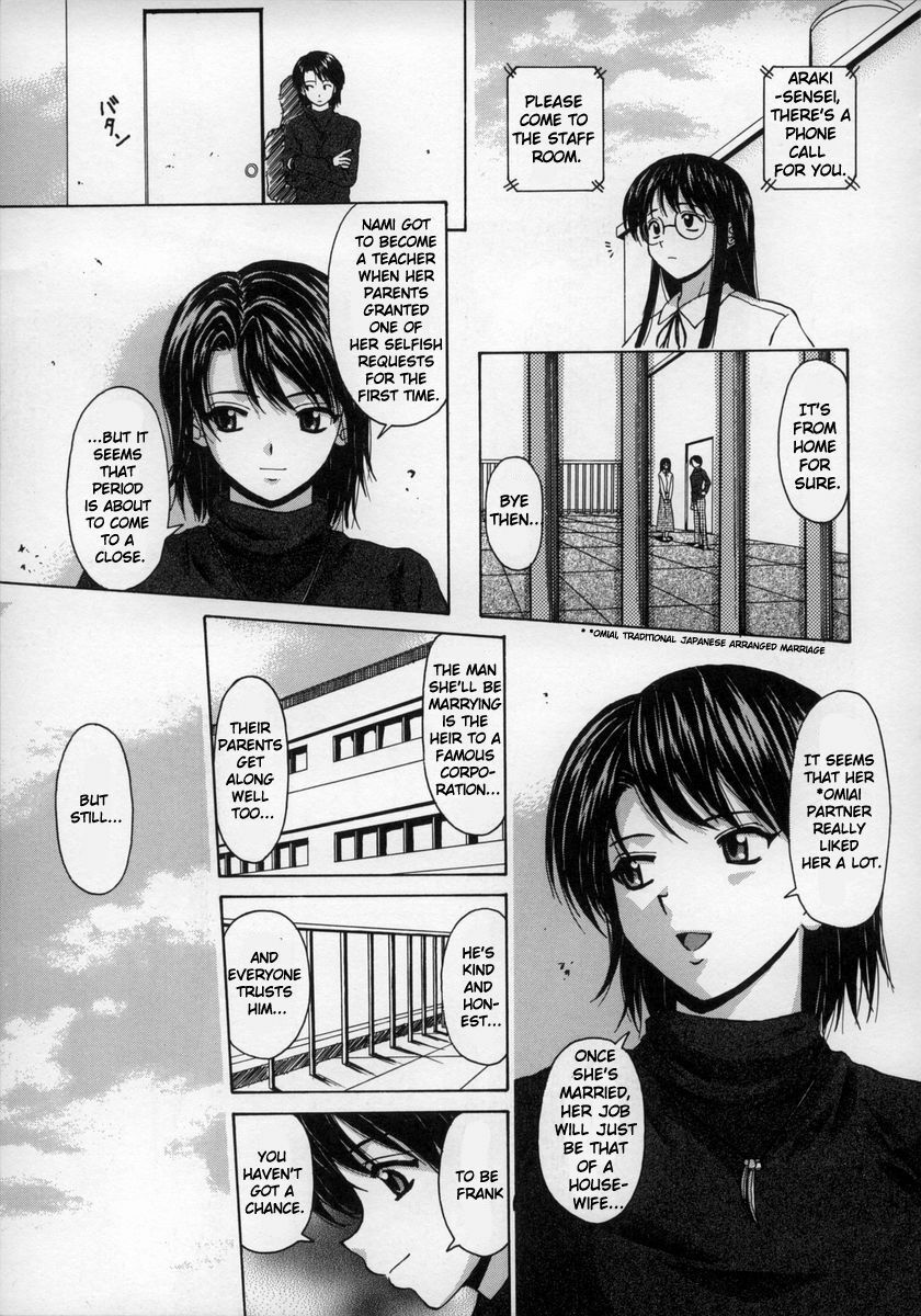 [Fuuga] Yumemiru Shoujo - The Girl Who Dreams [English] [Brolen] page 20 full