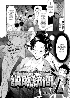 [Kaguya Yutakamaru] Gokai Houmon | Misunderstanding Visit (COMIC Tenma 2007-07) [English] {Sei-Jin} [Decensored] - page 2