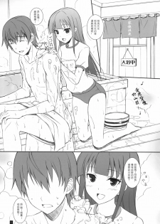 (C78) [Kemokomoya (Komori Kei)] Creamy Yamada (WORKING!!) [Chinese] [午後茶会] - page 4