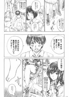 (C78) [MARUTA-DOJO (MARUTA)] Kimi wa Docchi ni Fumaretai? (Amagami) - page 11