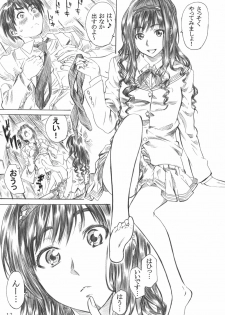 (C78) [MARUTA-DOJO (MARUTA)] Kimi wa Docchi ni Fumaretai? (Amagami) - page 12