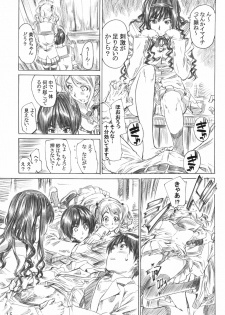(C78) [MARUTA-DOJO (MARUTA)] Kimi wa Docchi ni Fumaretai? (Amagami) - page 14