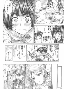 (C78) [MARUTA-DOJO (MARUTA)] Kimi wa Docchi ni Fumaretai? (Amagami) - page 15
