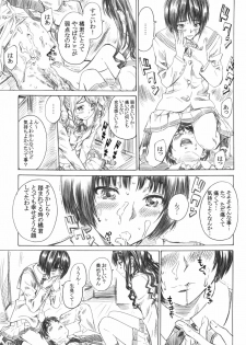 (C78) [MARUTA-DOJO (MARUTA)] Kimi wa Docchi ni Fumaretai? (Amagami) - page 18