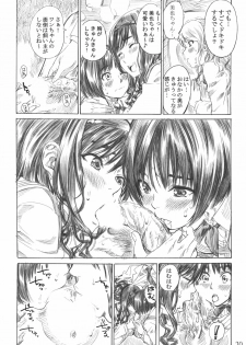 (C78) [MARUTA-DOJO (MARUTA)] Kimi wa Docchi ni Fumaretai? (Amagami) - page 19