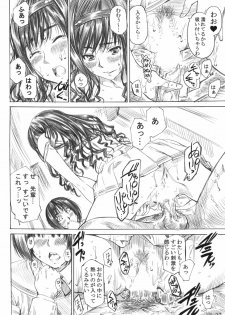(C78) [MARUTA-DOJO (MARUTA)] Kimi wa Docchi ni Fumaretai? (Amagami) - page 21