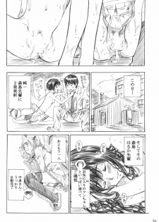 (C78) [MARUTA-DOJO (MARUTA)] Kimi wa Docchi ni Fumaretai? (Amagami) - page 25