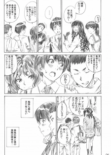 (C78) [MARUTA-DOJO (MARUTA)] Kimi wa Docchi ni Fumaretai? (Amagami) - page 5