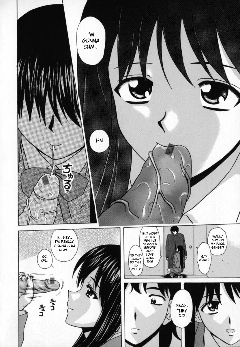 [Fuuga] Mako [English] [desudesu] page 139 full