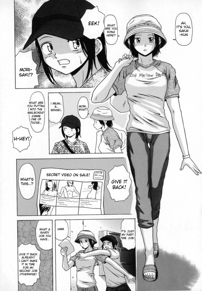 [Fuuga] Mako [English] [desudesu] page 7 full