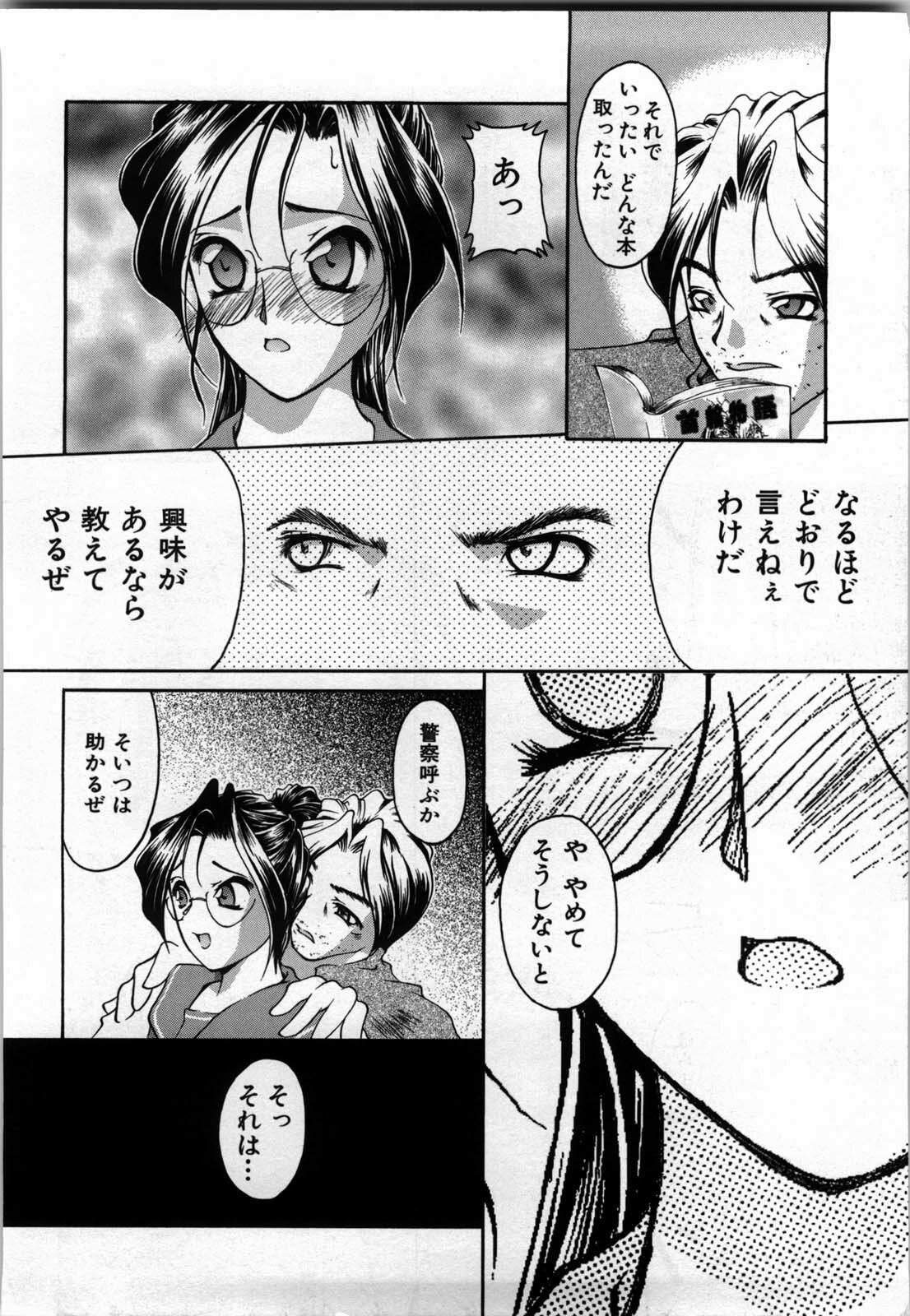 [Hodumi Kaoru] shirumani page 10 full