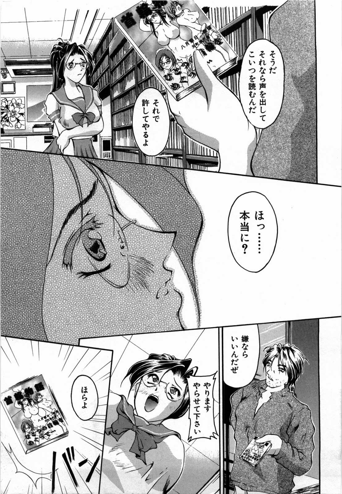 [Hodumi Kaoru] shirumani page 11 full