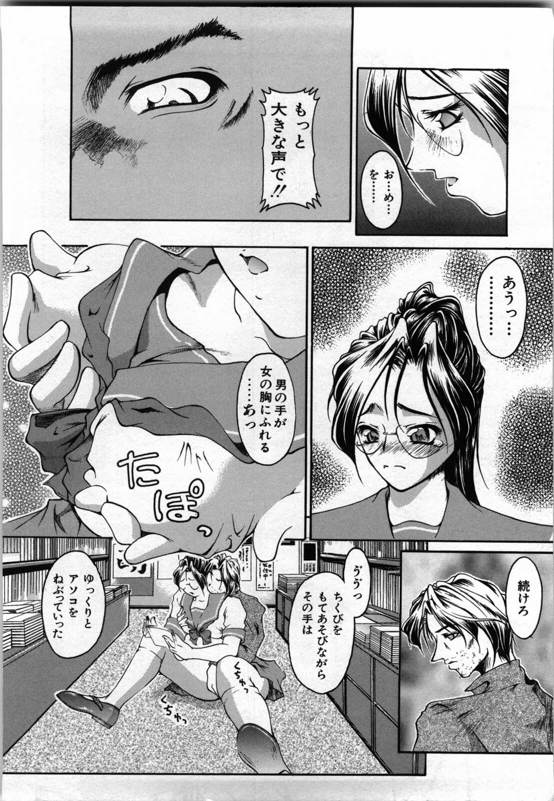 [Hodumi Kaoru] shirumani page 12 full