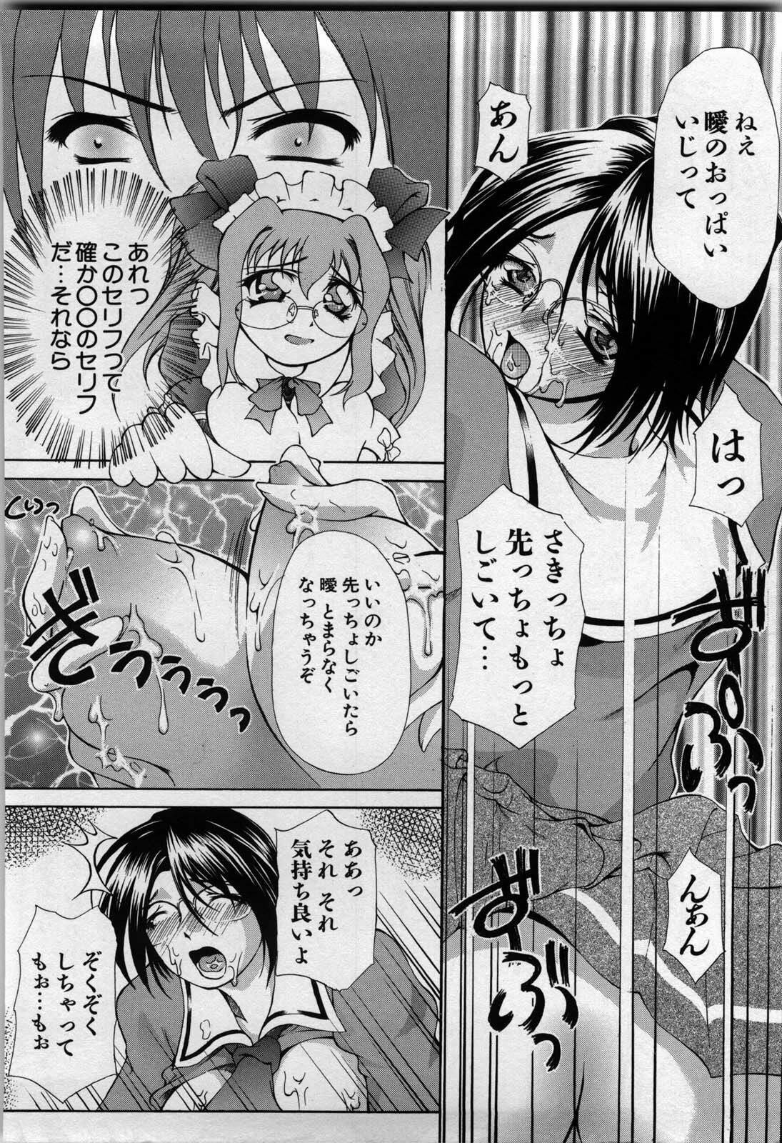 [Hodumi Kaoru] shirumani page 128 full