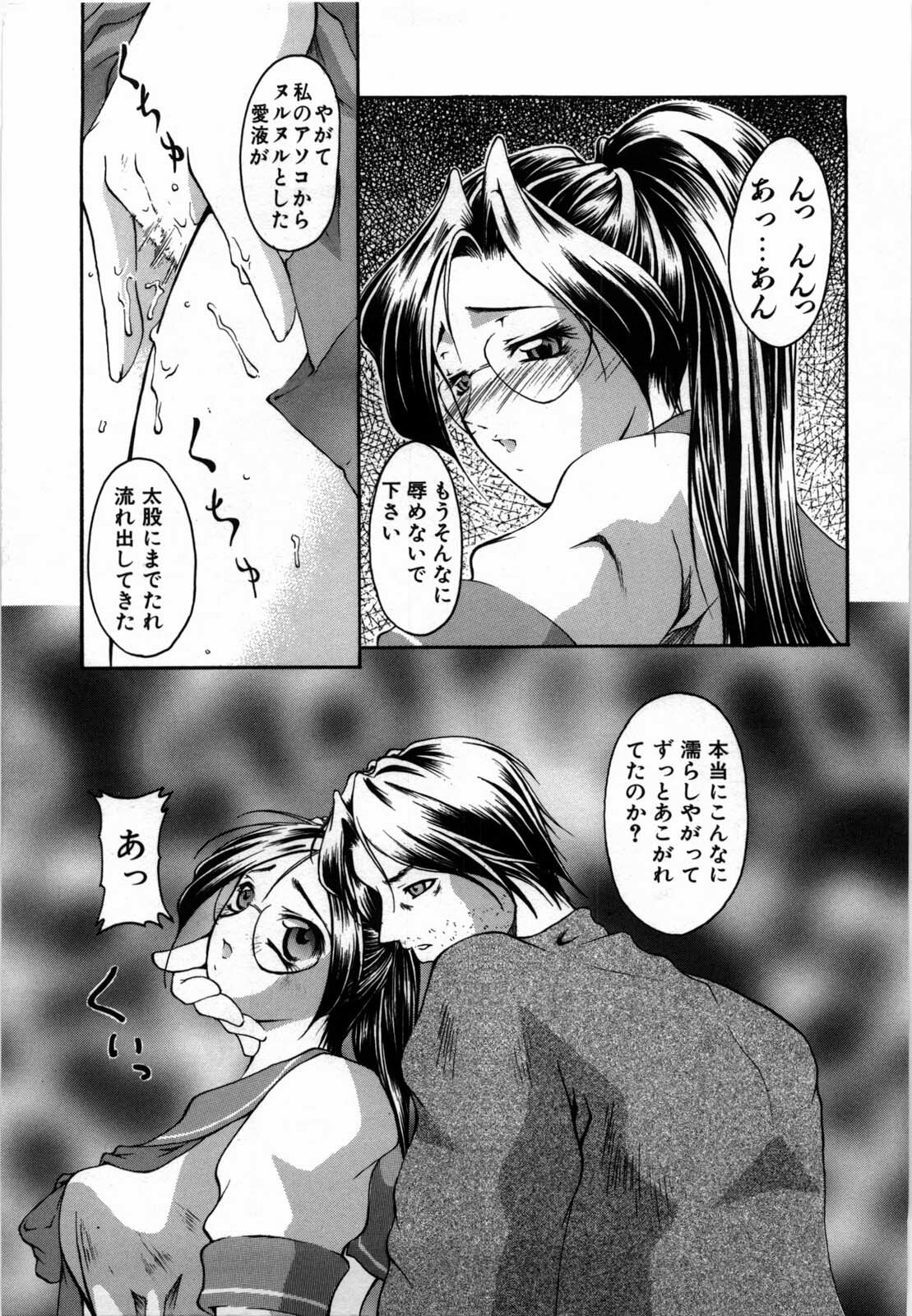 [Hodumi Kaoru] shirumani page 13 full