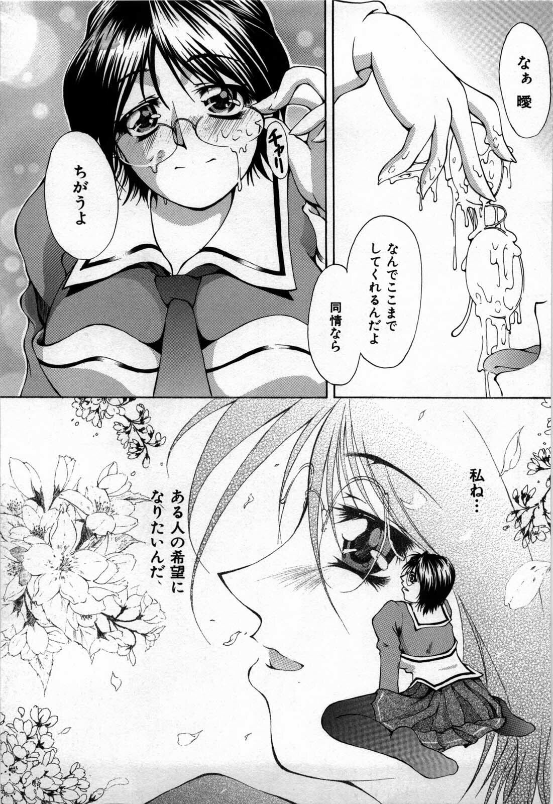 [Hodumi Kaoru] shirumani page 137 full