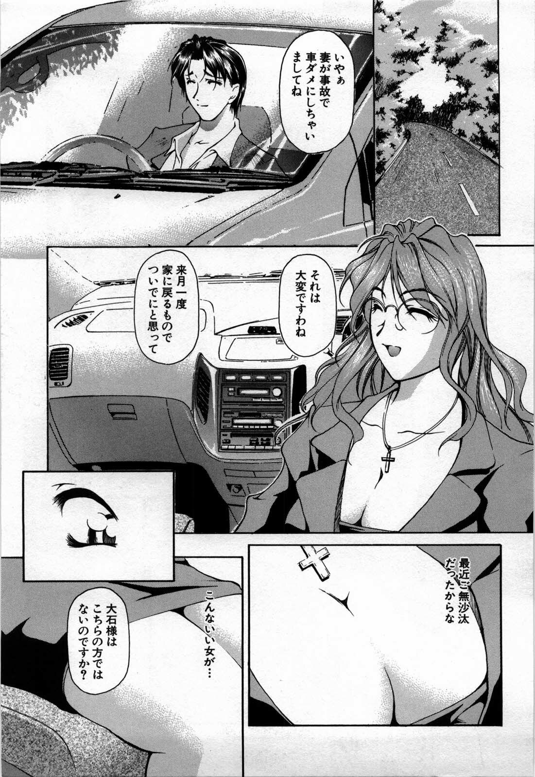 [Hodumi Kaoru] shirumani page 141 full