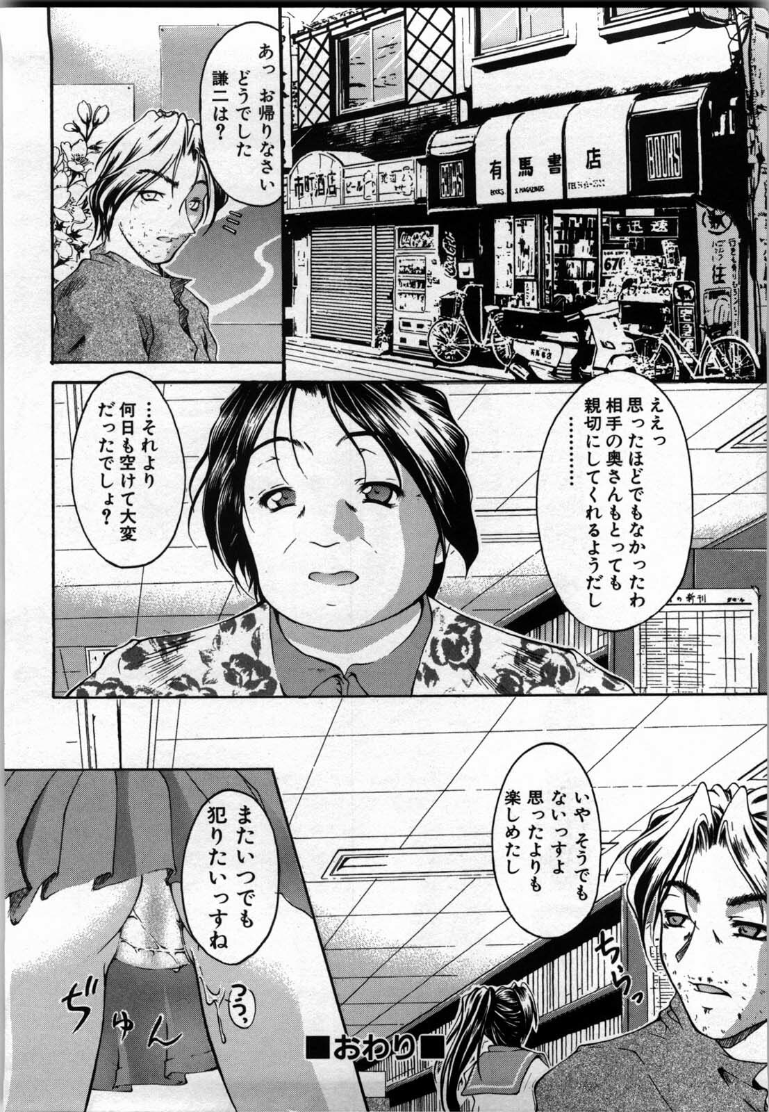 [Hodumi Kaoru] shirumani page 20 full