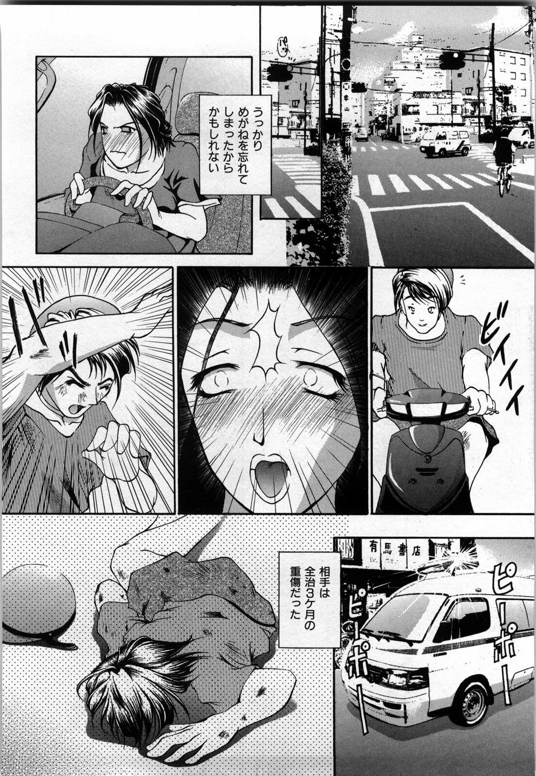 [Hodumi Kaoru] shirumani page 22 full