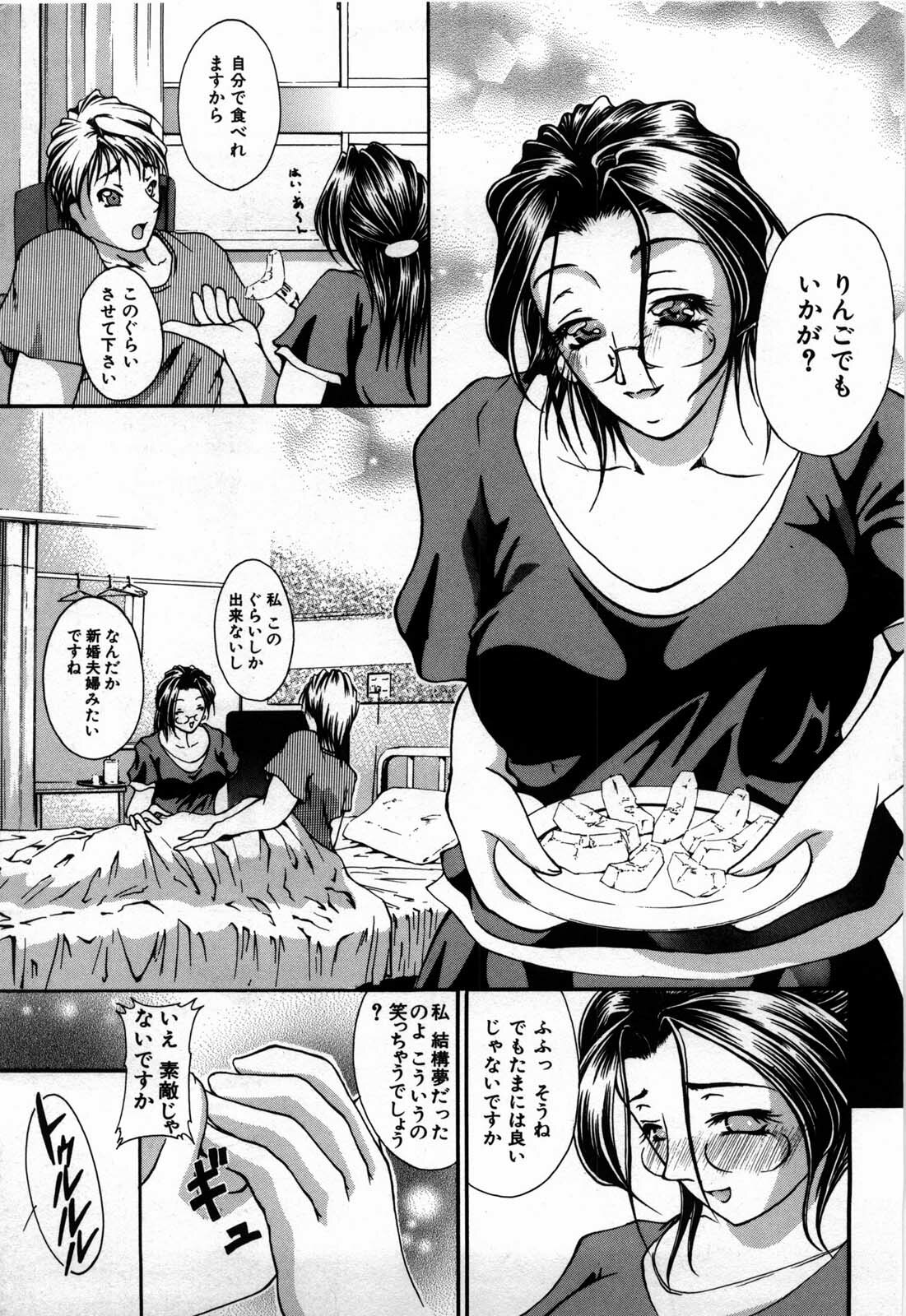 [Hodumi Kaoru] shirumani page 23 full
