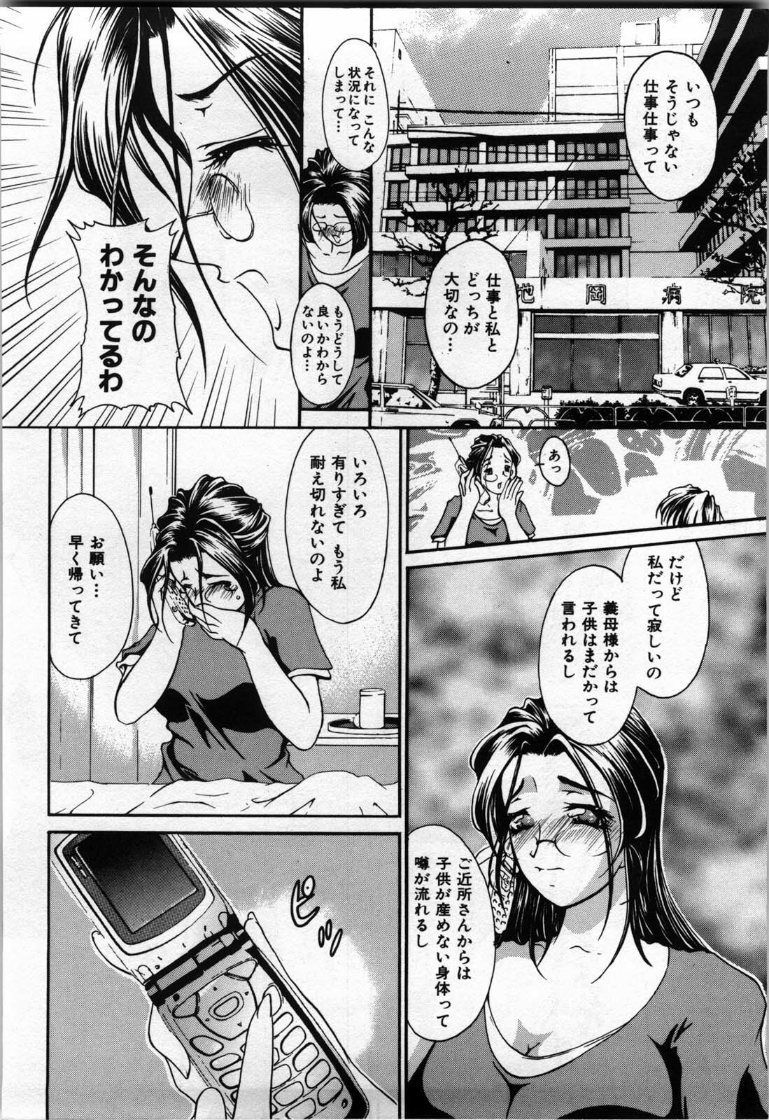 [Hodumi Kaoru] shirumani page 24 full
