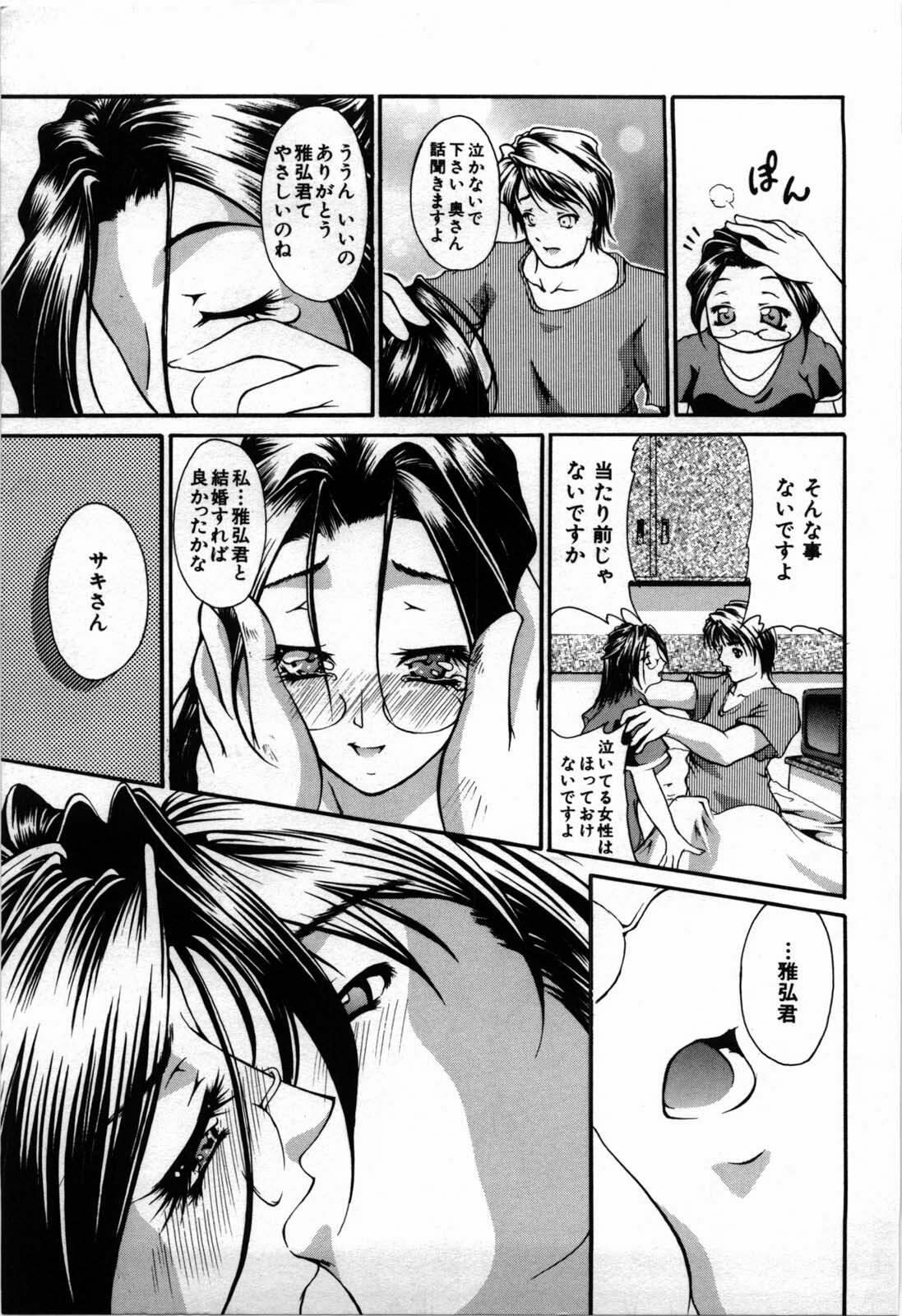 [Hodumi Kaoru] shirumani page 25 full