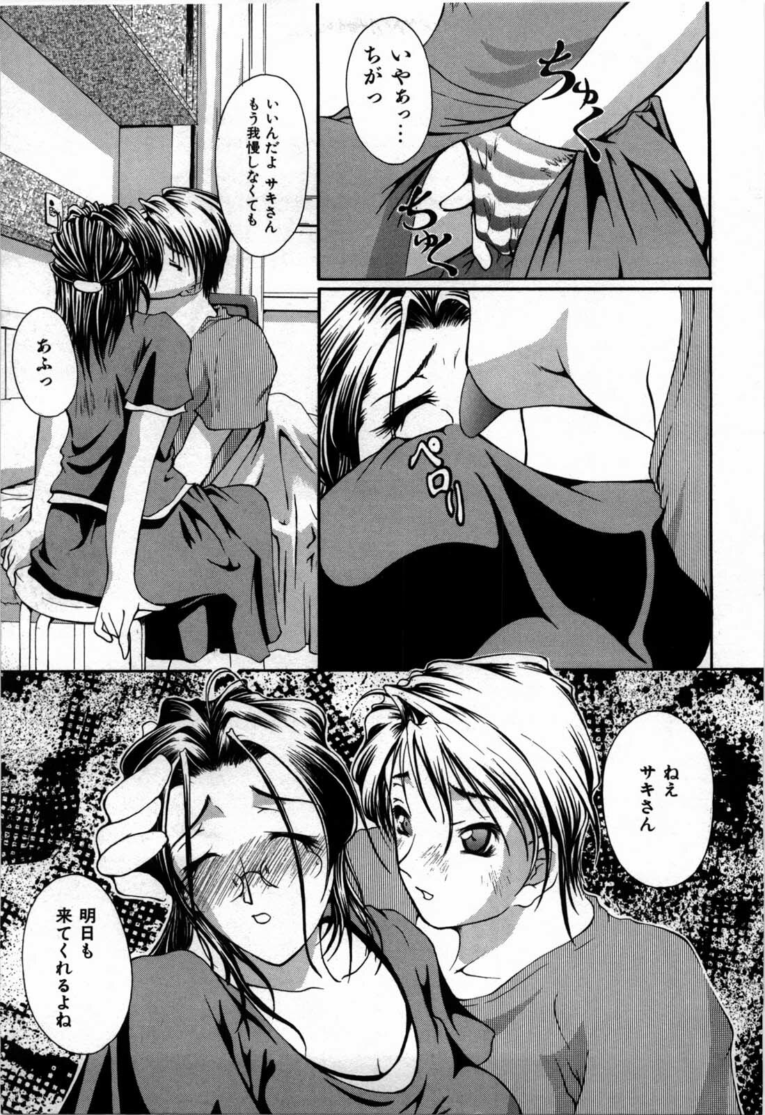 [Hodumi Kaoru] shirumani page 27 full