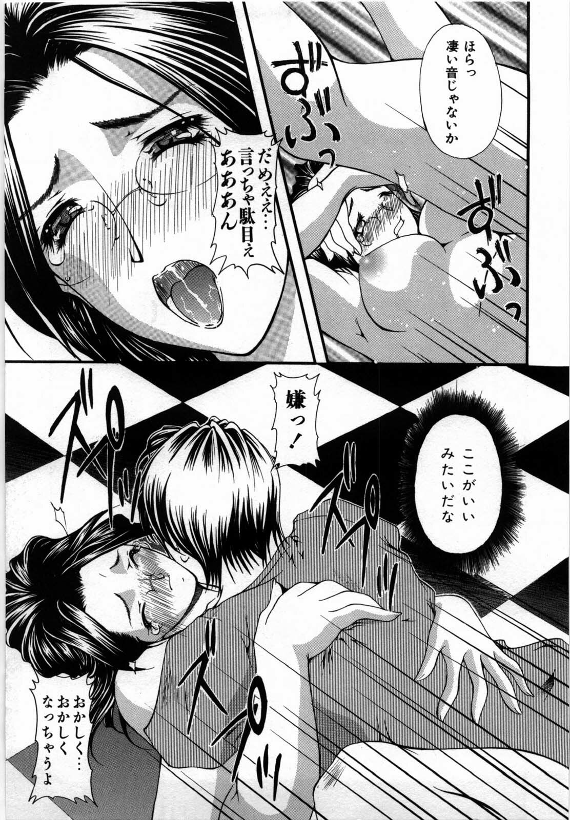 [Hodumi Kaoru] shirumani page 39 full