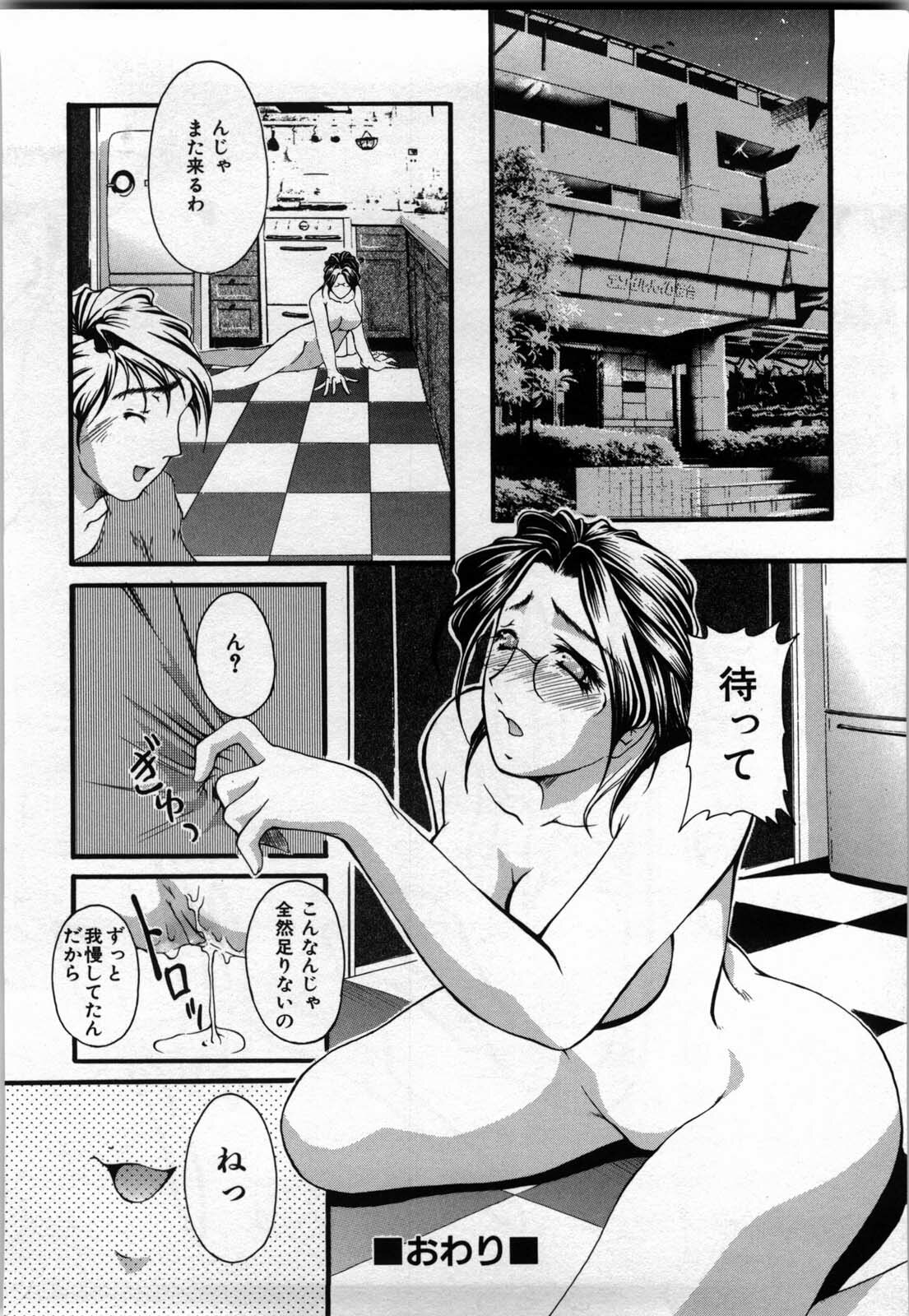 [Hodumi Kaoru] shirumani page 46 full
