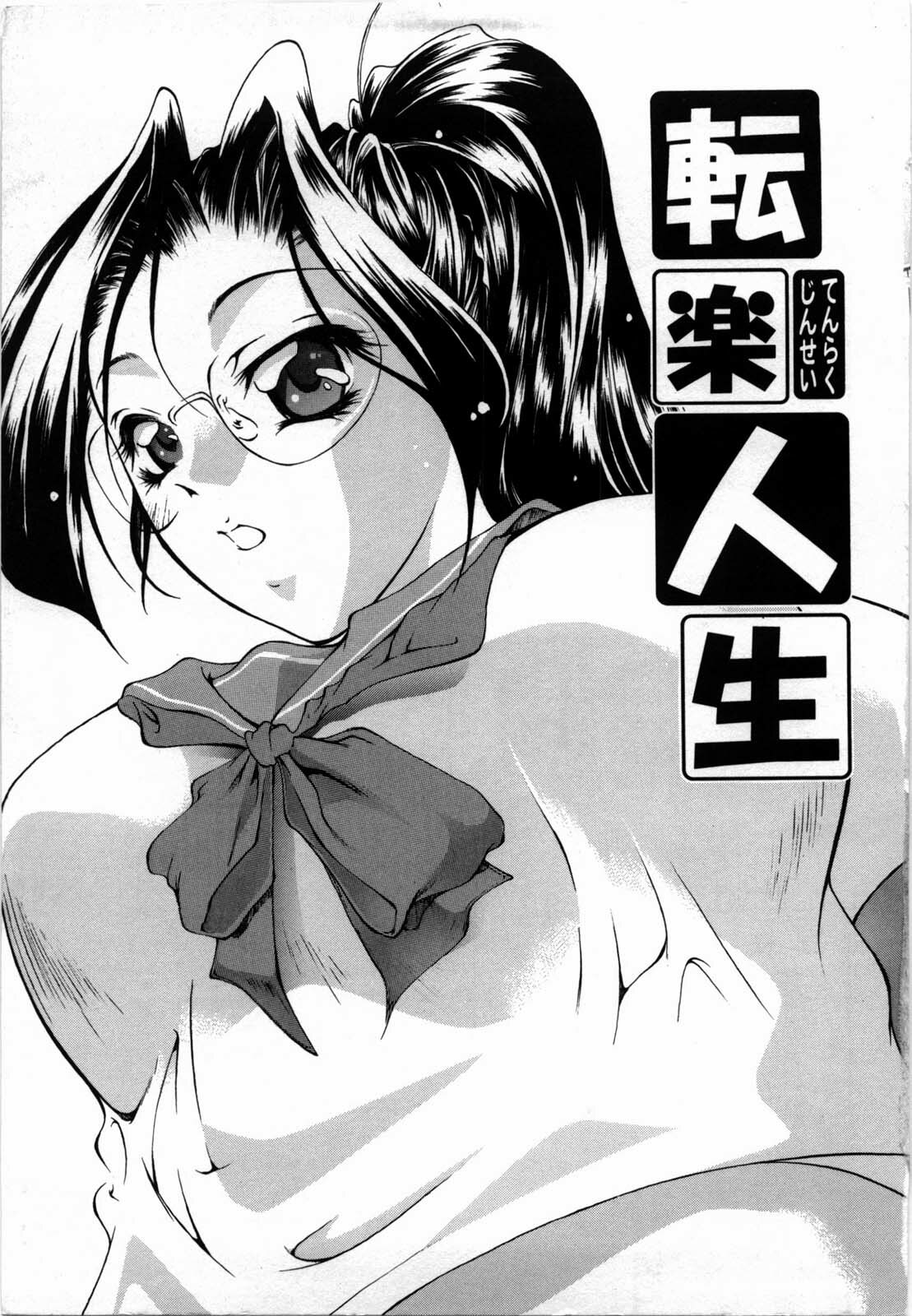 [Hodumi Kaoru] shirumani page 5 full
