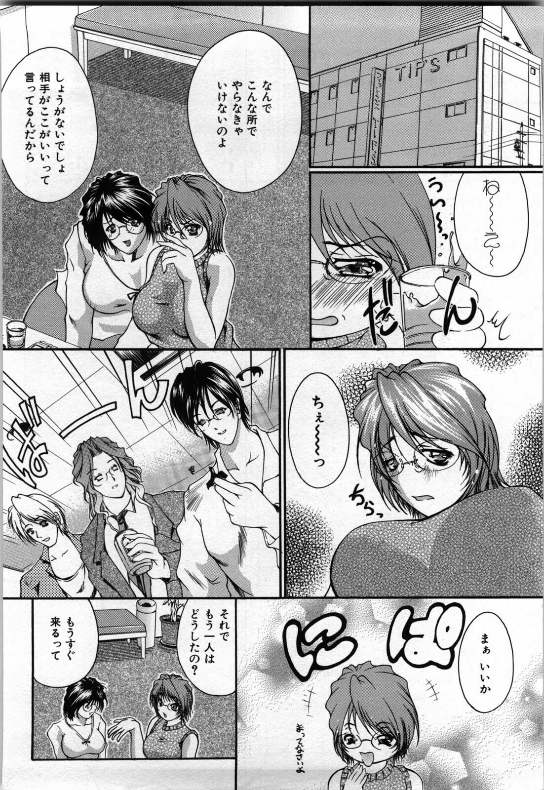 [Hodumi Kaoru] shirumani page 50 full