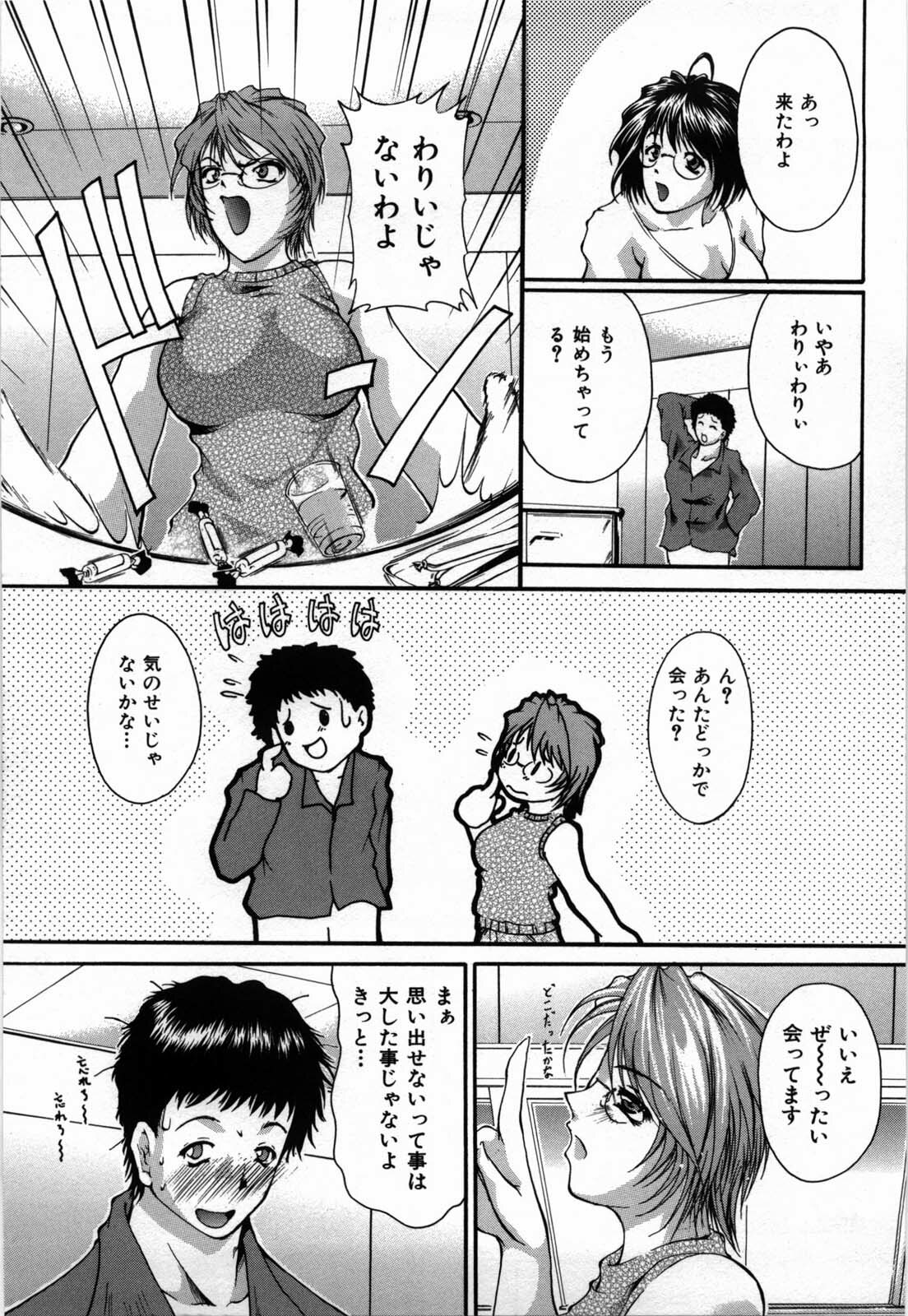 [Hodumi Kaoru] shirumani page 51 full