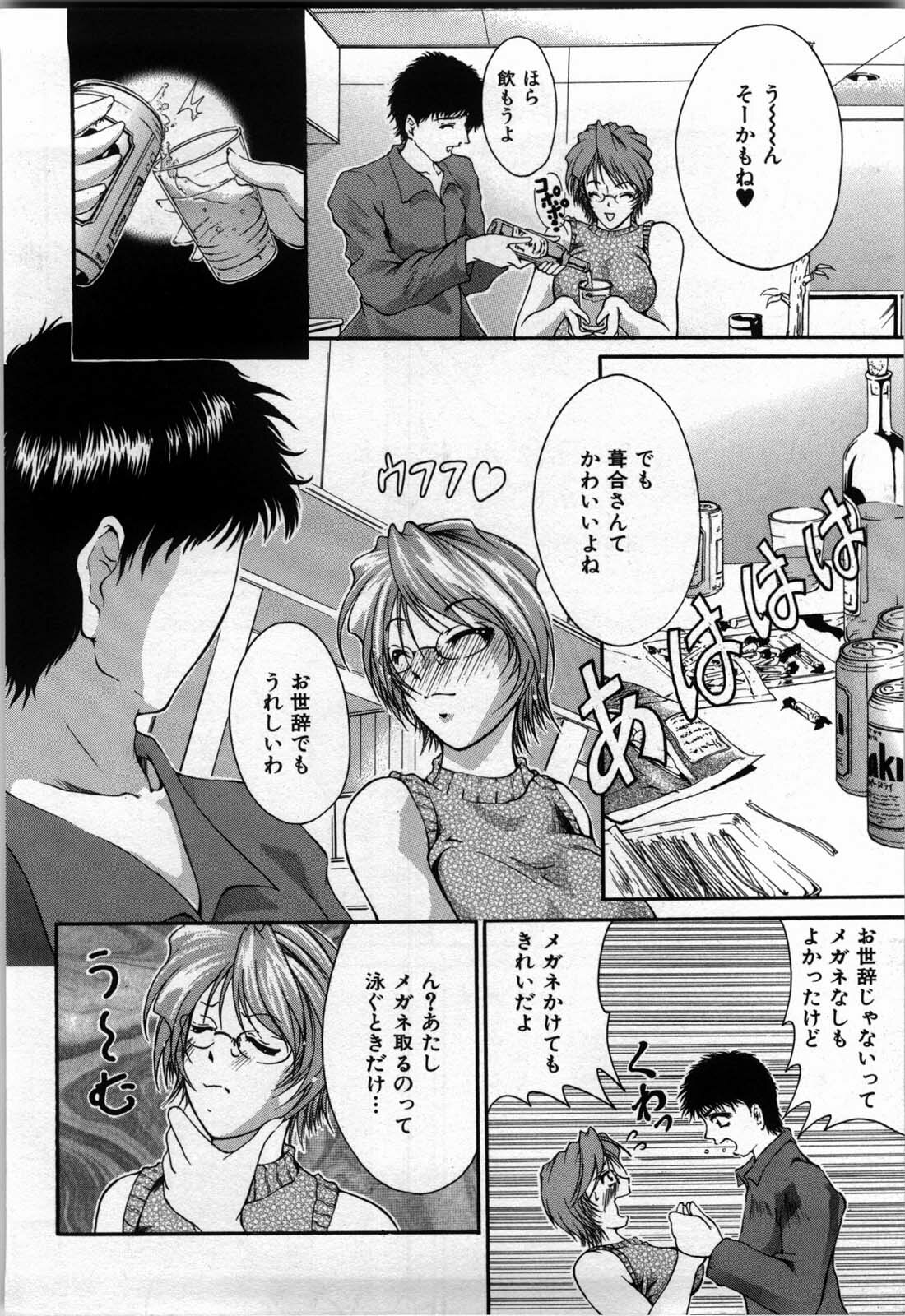 [Hodumi Kaoru] shirumani page 52 full