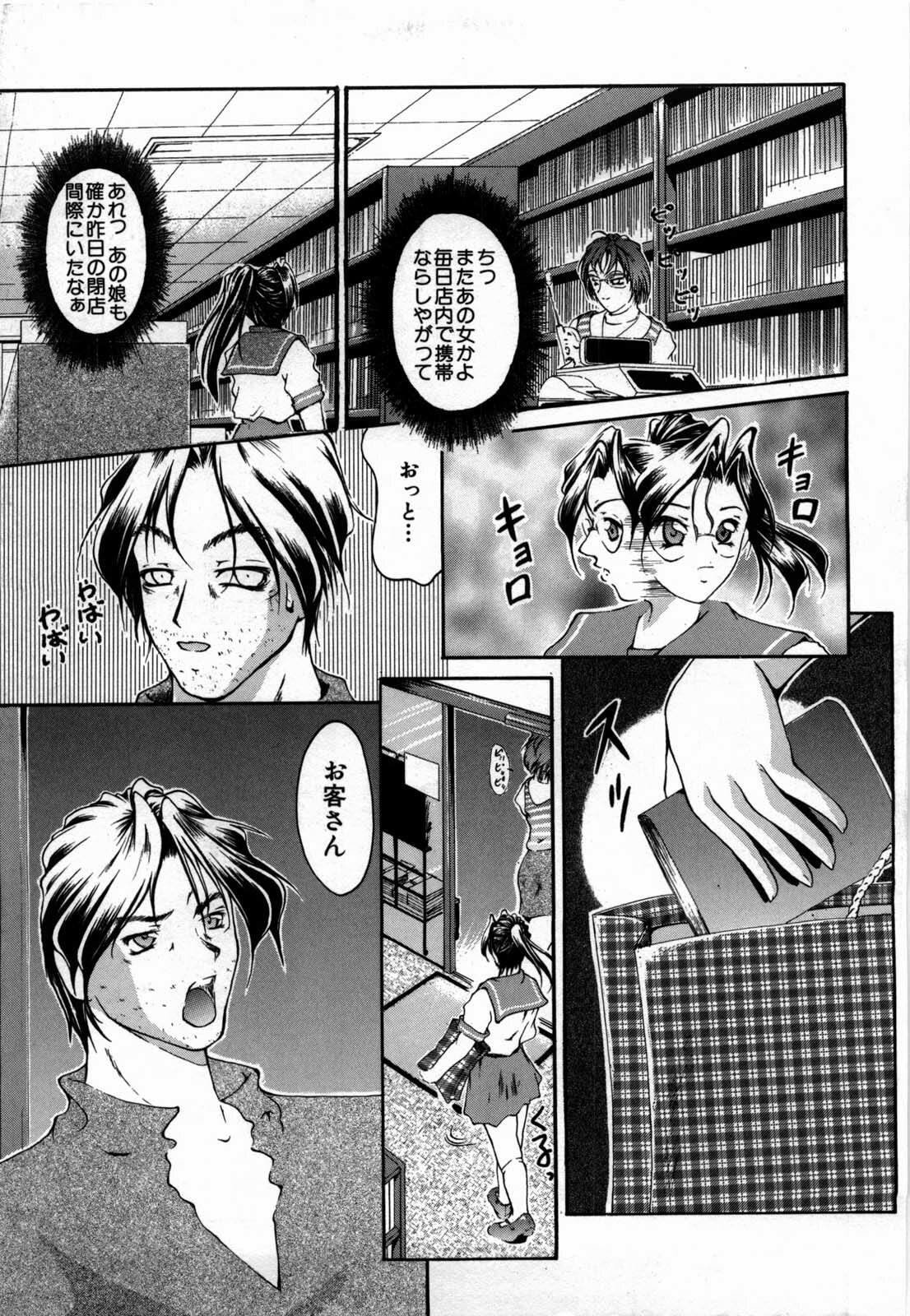 [Hodumi Kaoru] shirumani page 7 full