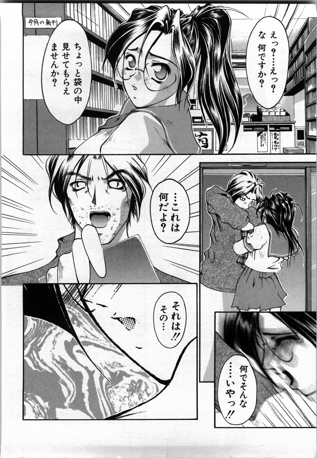 [Hodumi Kaoru] shirumani page 8 full