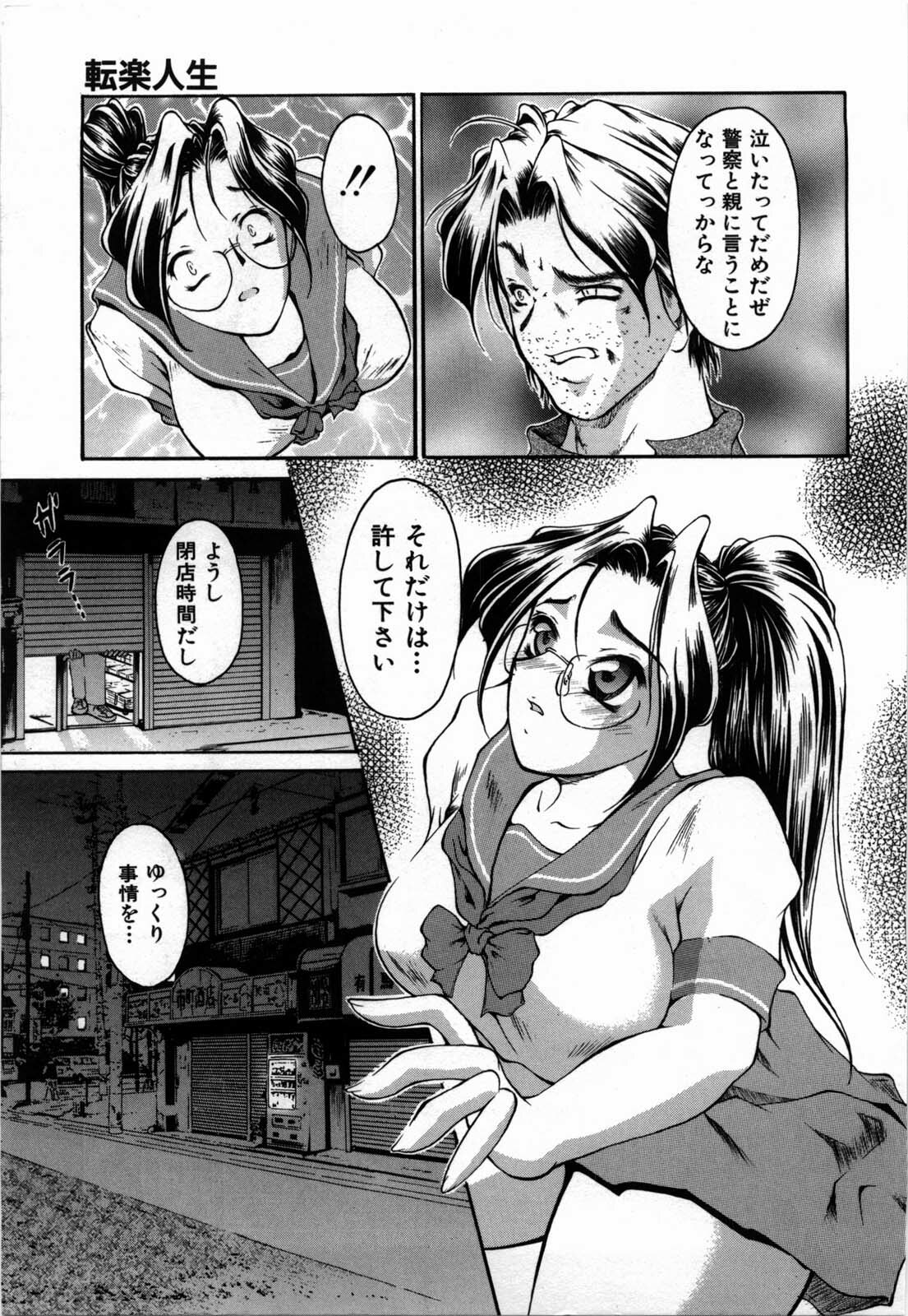 [Hodumi Kaoru] shirumani page 9 full