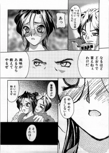 [Hodumi Kaoru] shirumani - page 10
