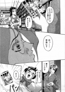 [Hodumi Kaoru] shirumani - page 11