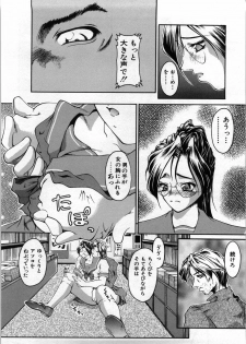 [Hodumi Kaoru] shirumani - page 12