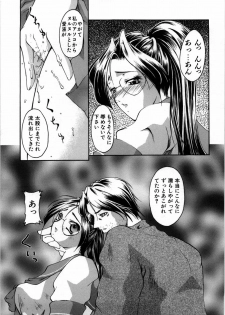 [Hodumi Kaoru] shirumani - page 13