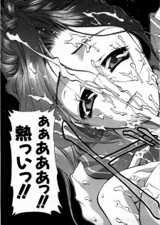 [Hodumi Kaoru] shirumani - page 19
