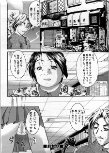 [Hodumi Kaoru] shirumani - page 20