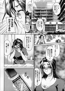 [Hodumi Kaoru] shirumani - page 24