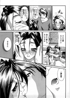 [Hodumi Kaoru] shirumani - page 25