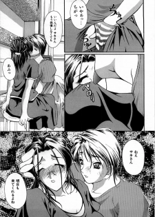[Hodumi Kaoru] shirumani - page 27