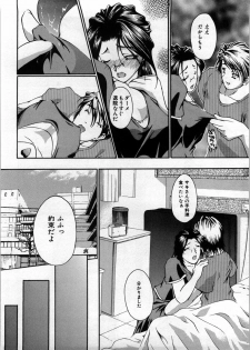 [Hodumi Kaoru] shirumani - page 28